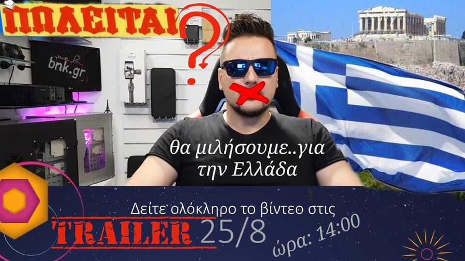 ΥΠΑΡΧΕΙ ΛΥΣΗ ΓΙΑ ΤΗΝ ΕΛΛΑΔΑ
